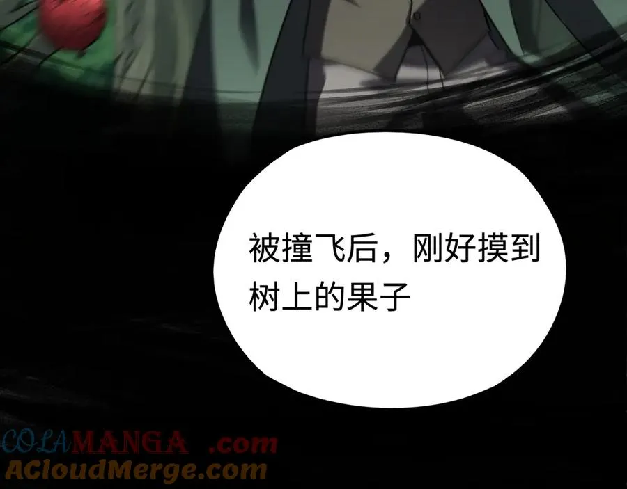 第8话：你愿意相信我吗？ 第29页