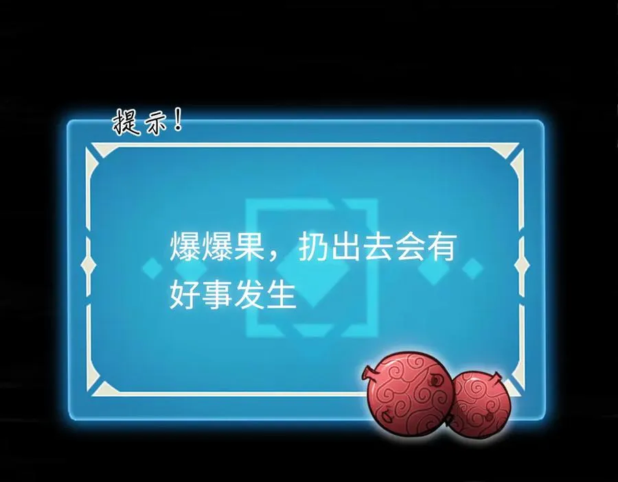 第8话：你愿意相信我吗？ 第30页