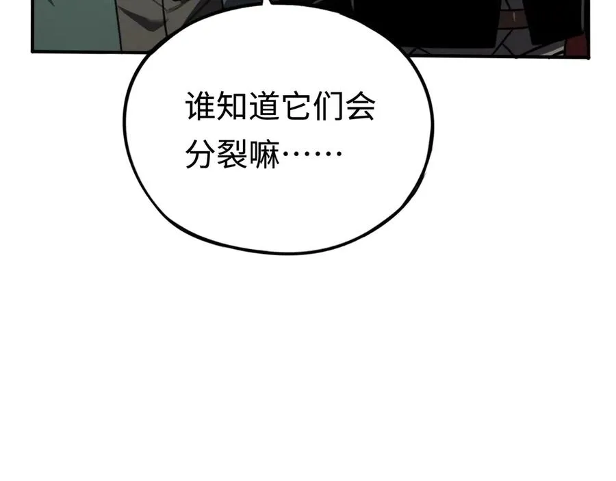 第8话：你愿意相信我吗？ 第46页