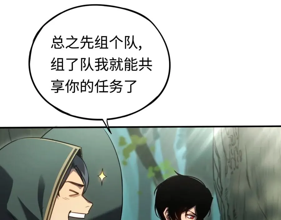 第8话：你愿意相信我吗？ 第47页