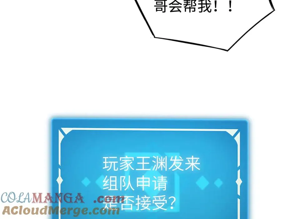 第8话：你愿意相信我吗？ 第49页