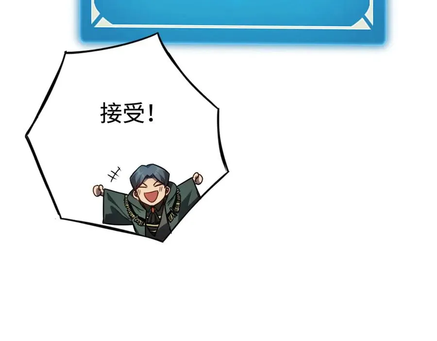 第8话：你愿意相信我吗？ 第50页