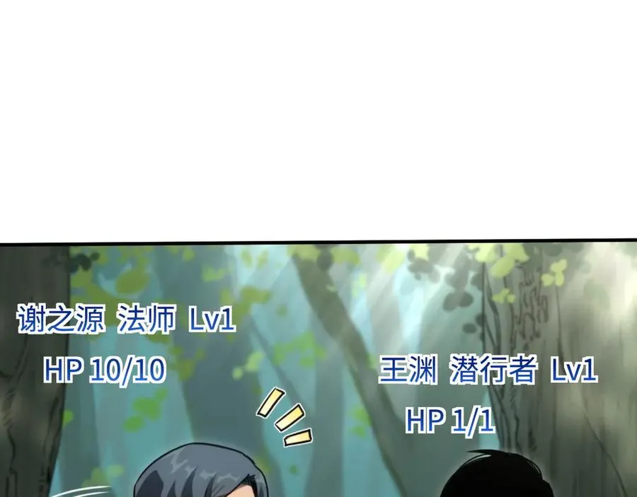 第8话：你愿意相信我吗？ 第51页