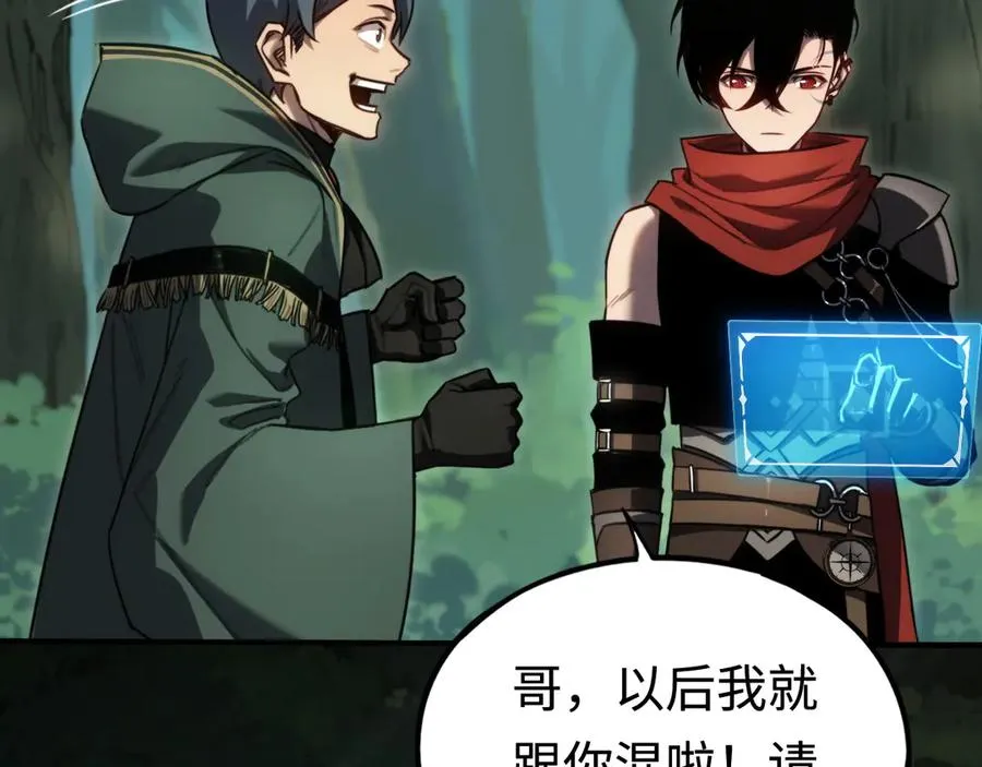 第8话：你愿意相信我吗？ 第52页