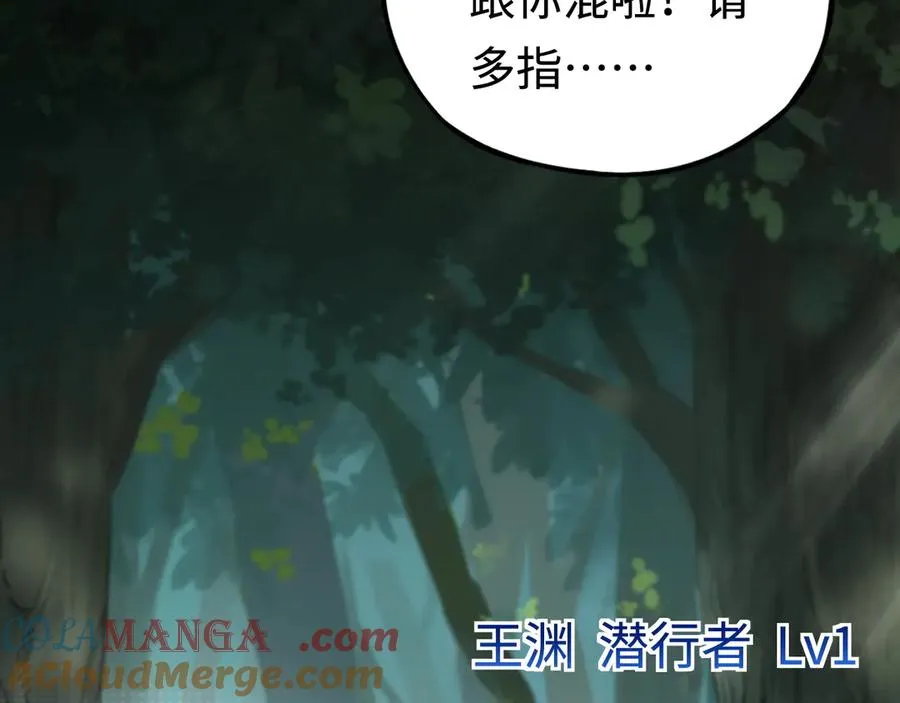 第8话：你愿意相信我吗？ 第53页