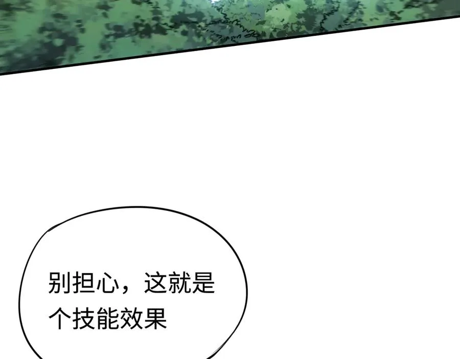 第8话：你愿意相信我吗？ 第58页