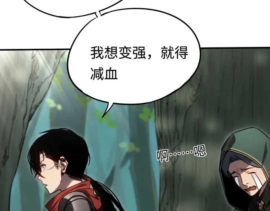 第8话：你愿意相信我吗？ 第59页