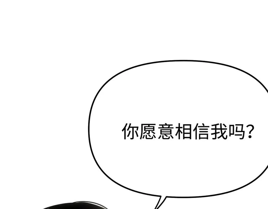 第8话：你愿意相信我吗？ 第64页