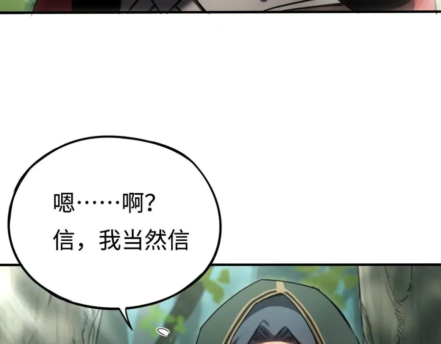 第8话：你愿意相信我吗？ 第67页