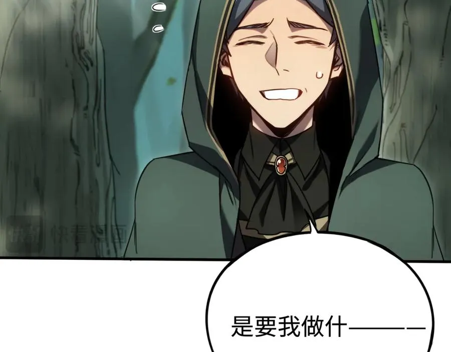 第8话：你愿意相信我吗？ 第68页