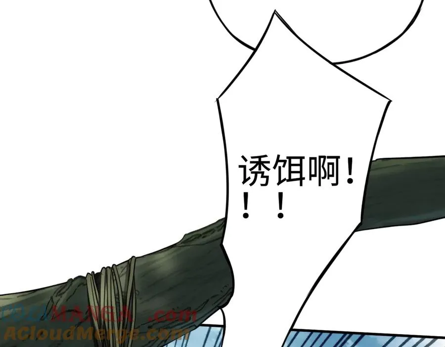 第8话：你愿意相信我吗？ 第69页
