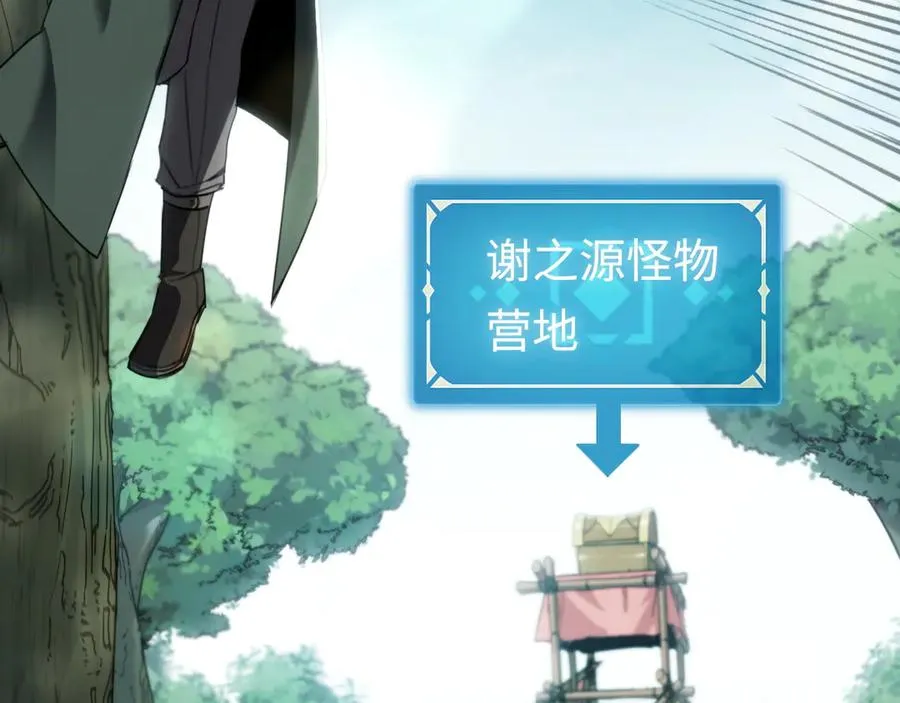 第8话：你愿意相信我吗？ 第71页