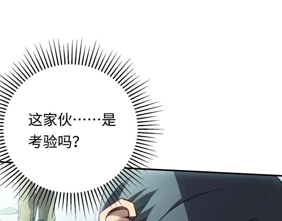 第8话：你愿意相信我吗？ 第74页