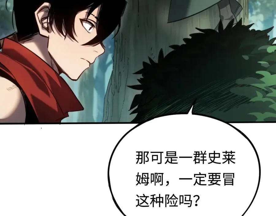 第8话：你愿意相信我吗？ 第78页