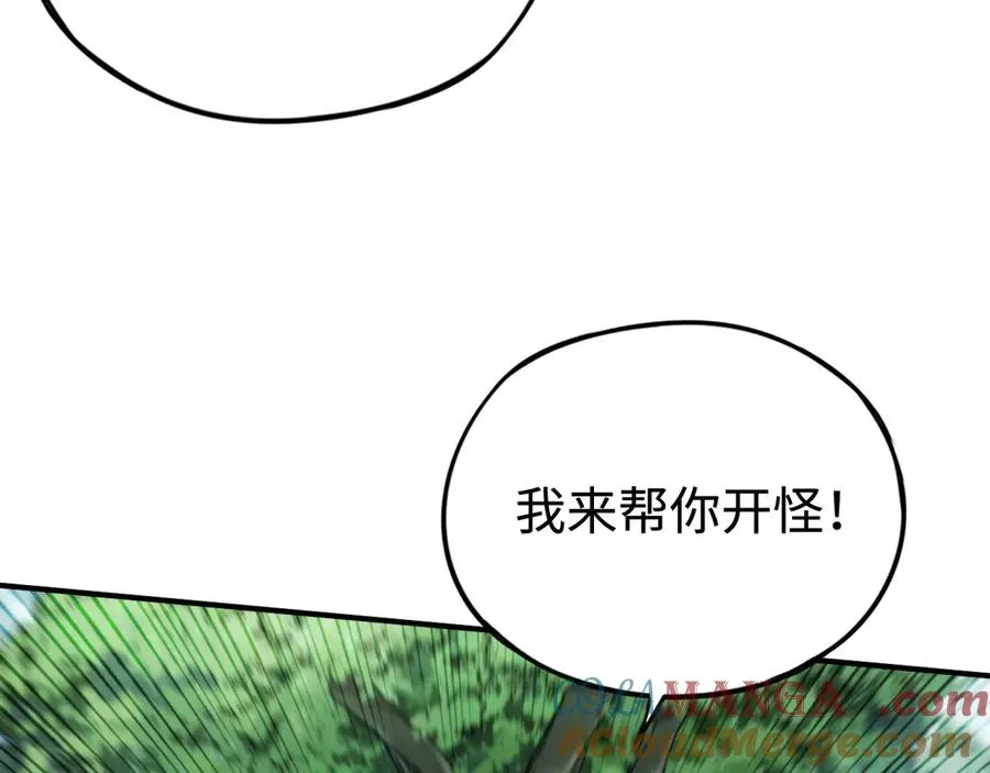 第8话：你愿意相信我吗？ 第81页