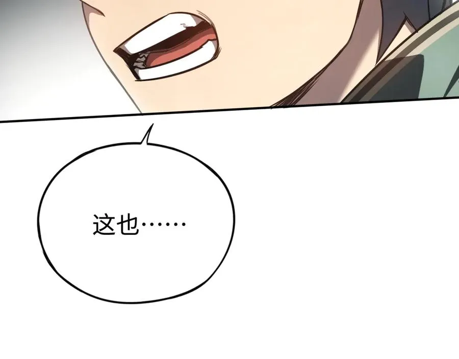 第8话：你愿意相信我吗？ 第99页