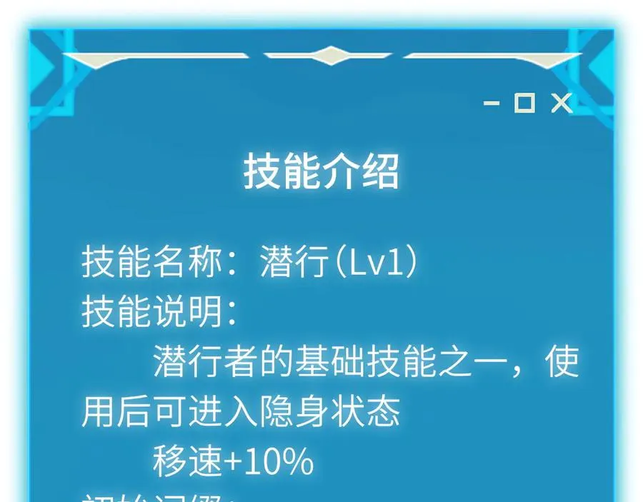 第8话：你愿意相信我吗？ 第103页
