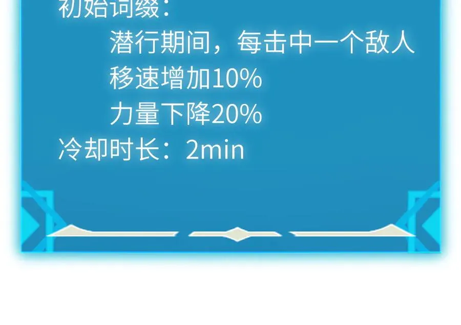 第8话：你愿意相信我吗？ 第104页