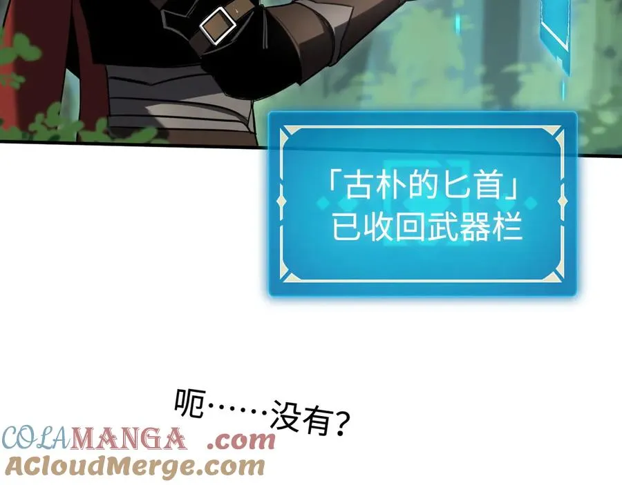 第8话：你愿意相信我吗？ 第109页