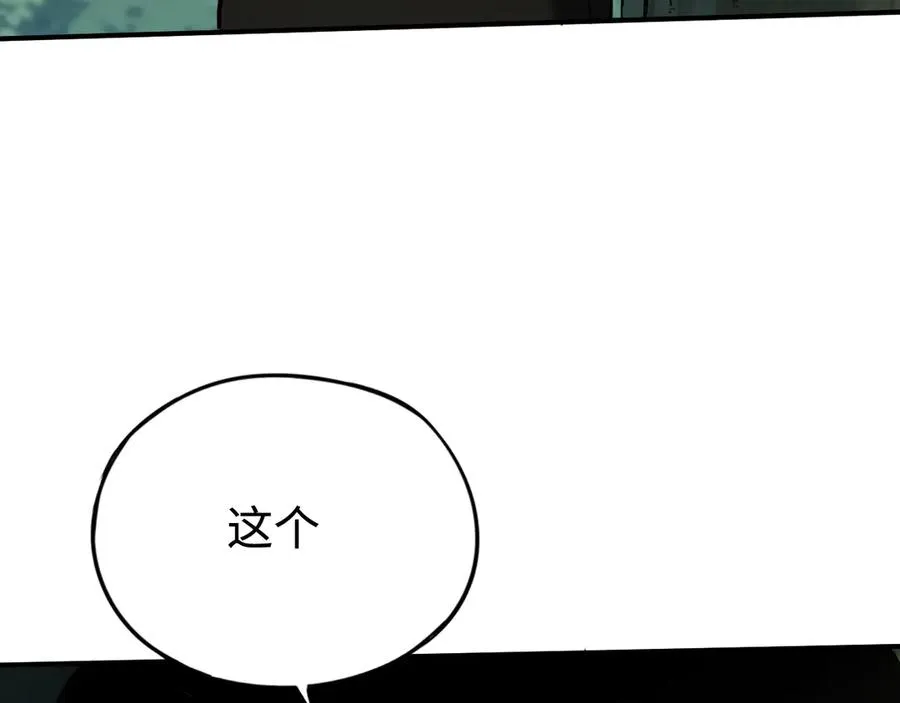第8话：你愿意相信我吗？ 第112页