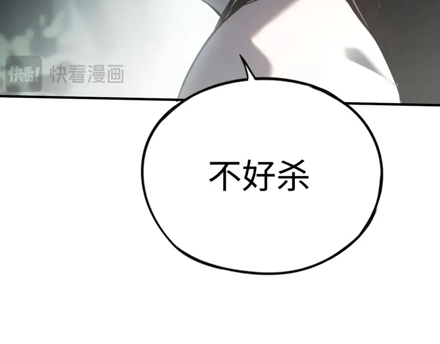 第8话：你愿意相信我吗？ 第114页
