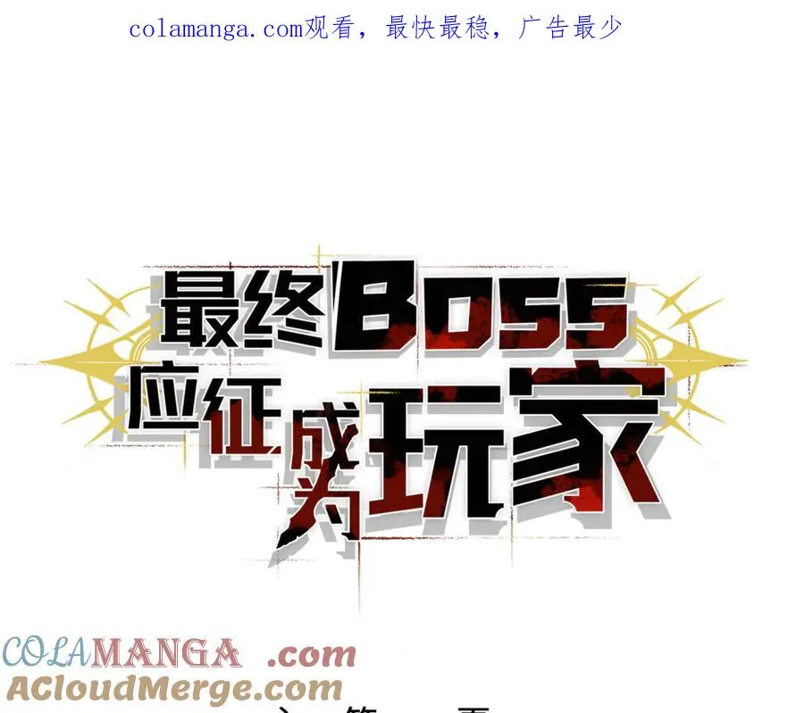 第9话：小队集结！ 第1页