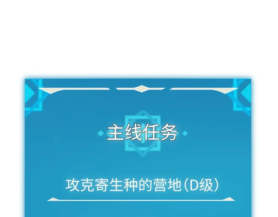 第9话：小队集结！ 第4页