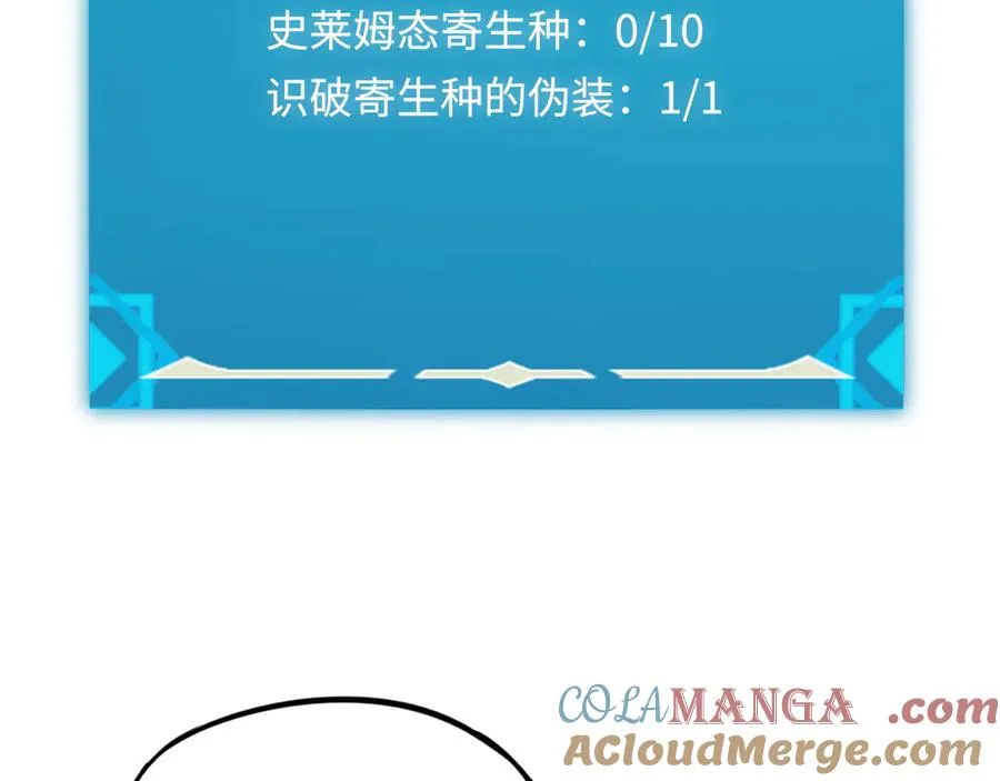 第9话：小队集结！ 第5页