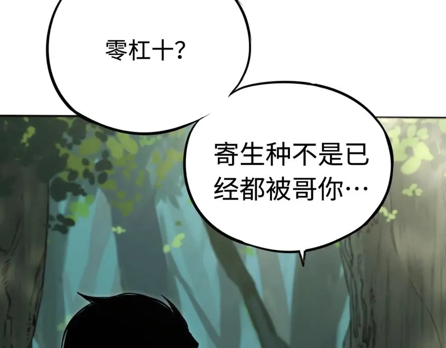 第9话：小队集结！ 第6页