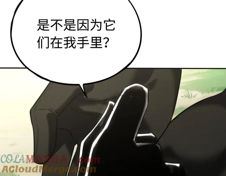 第9话：小队集结！ 第9页