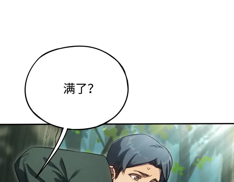 第9话：小队集结！ 第14页
