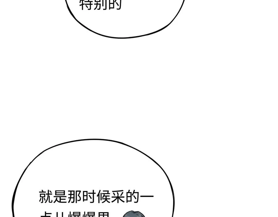 第9话：小队集结！ 第16页