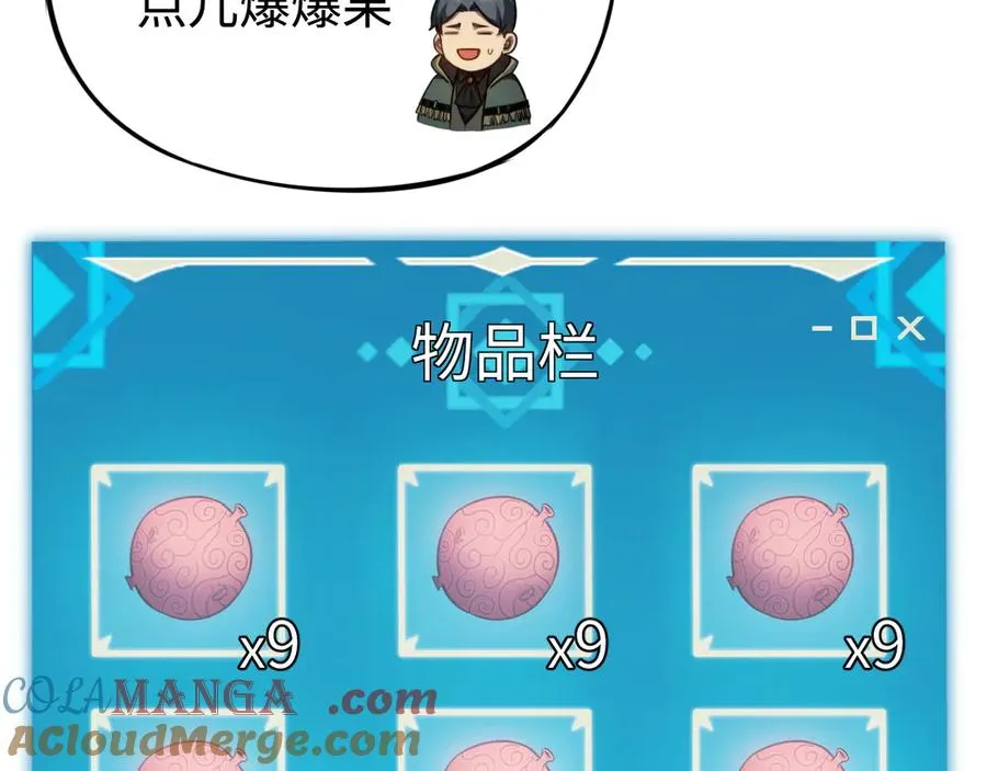 第9话：小队集结！ 第17页