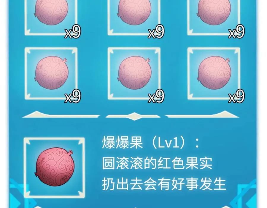 第9话：小队集结！ 第18页