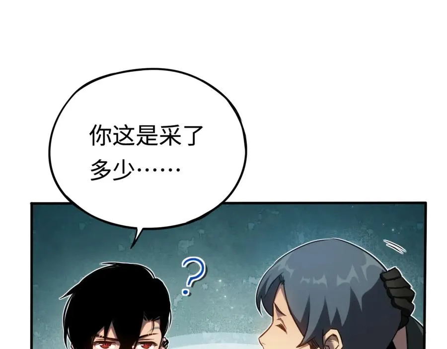第9话：小队集结！ 第20页