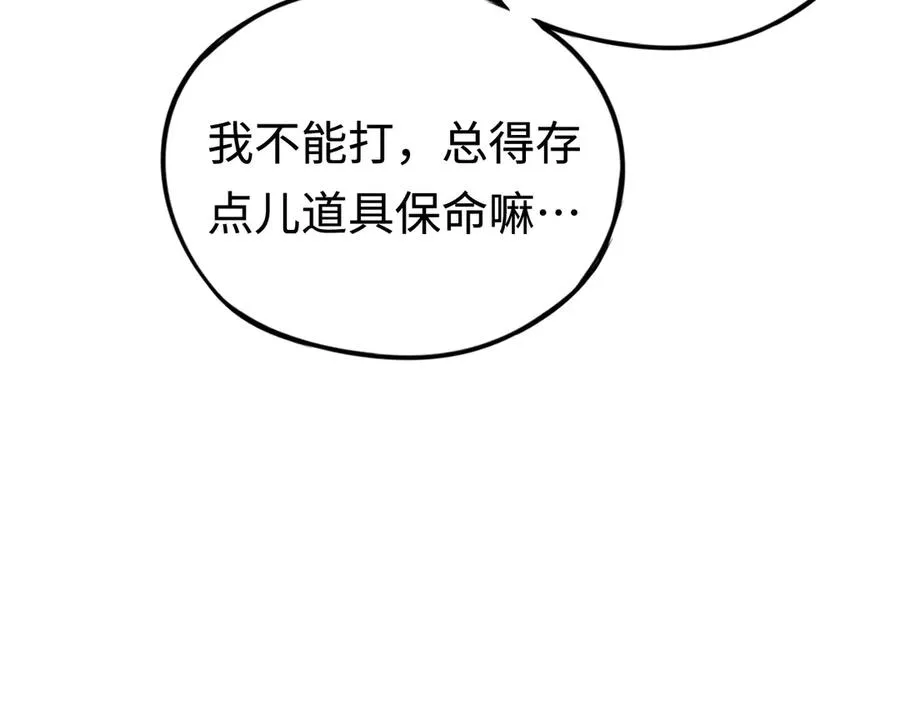 第9话：小队集结！ 第22页