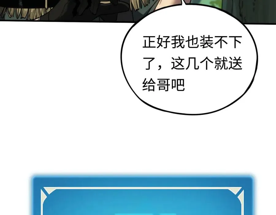 第9话：小队集结！ 第24页