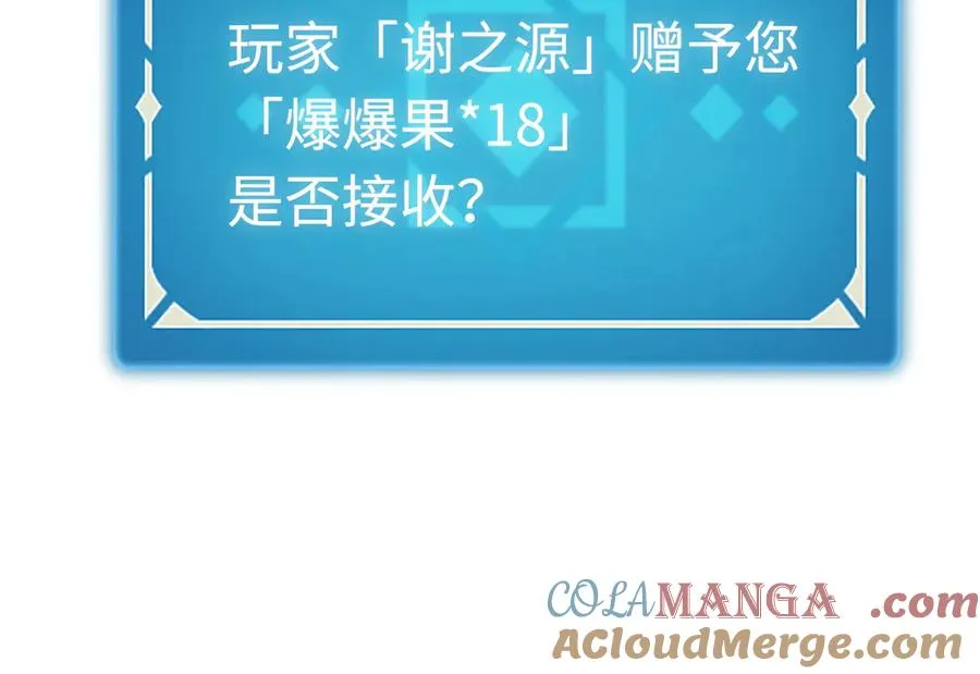 第9话：小队集结！ 第25页