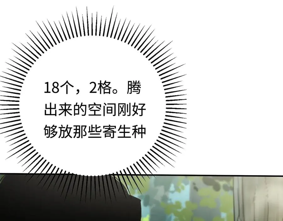 第9话：小队集结！ 第26页