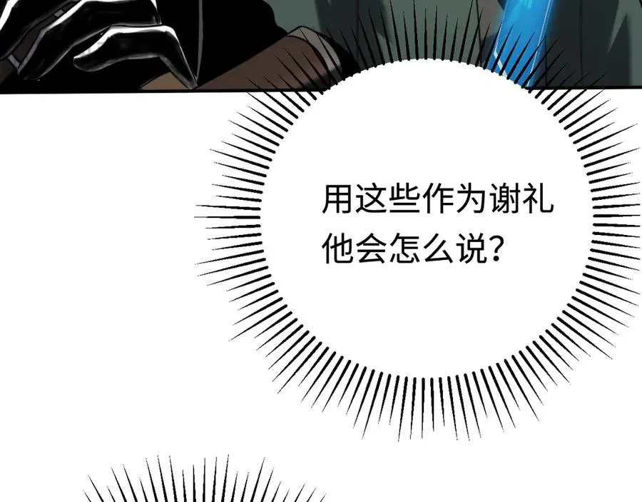 第9话：小队集结！ 第28页