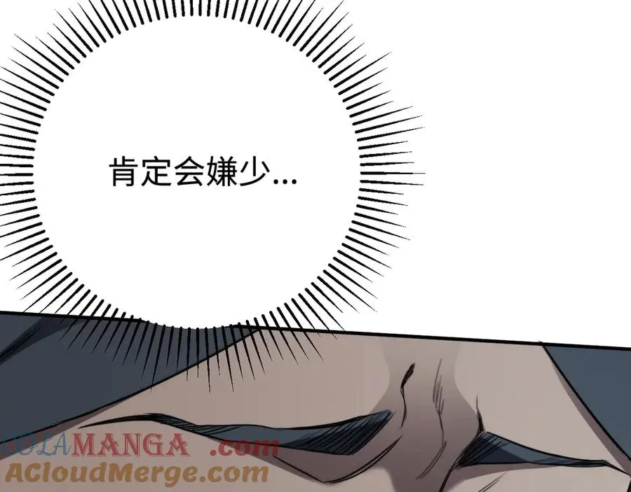 第9话：小队集结！ 第29页