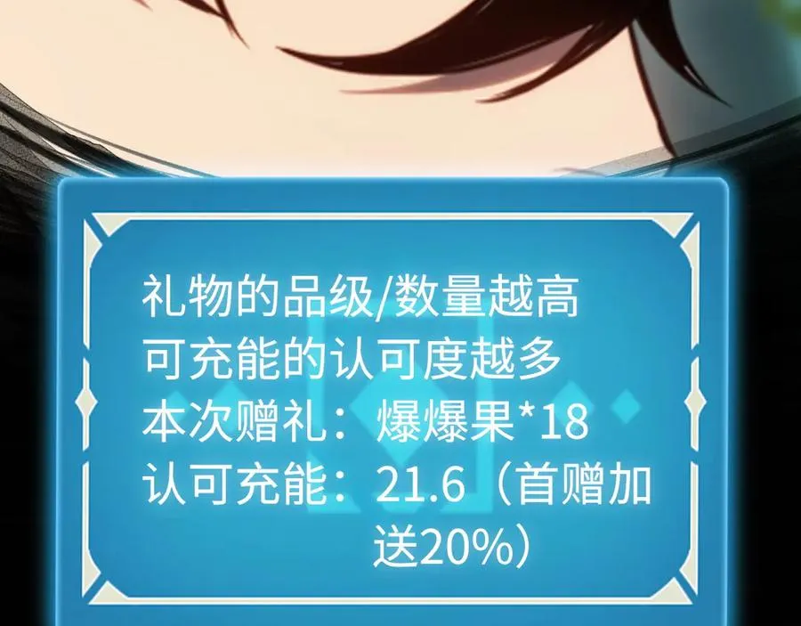 第9话：小队集结！ 第40页