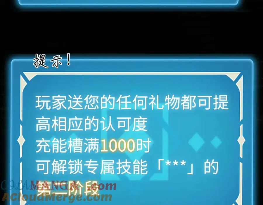第9话：小队集结！ 第41页