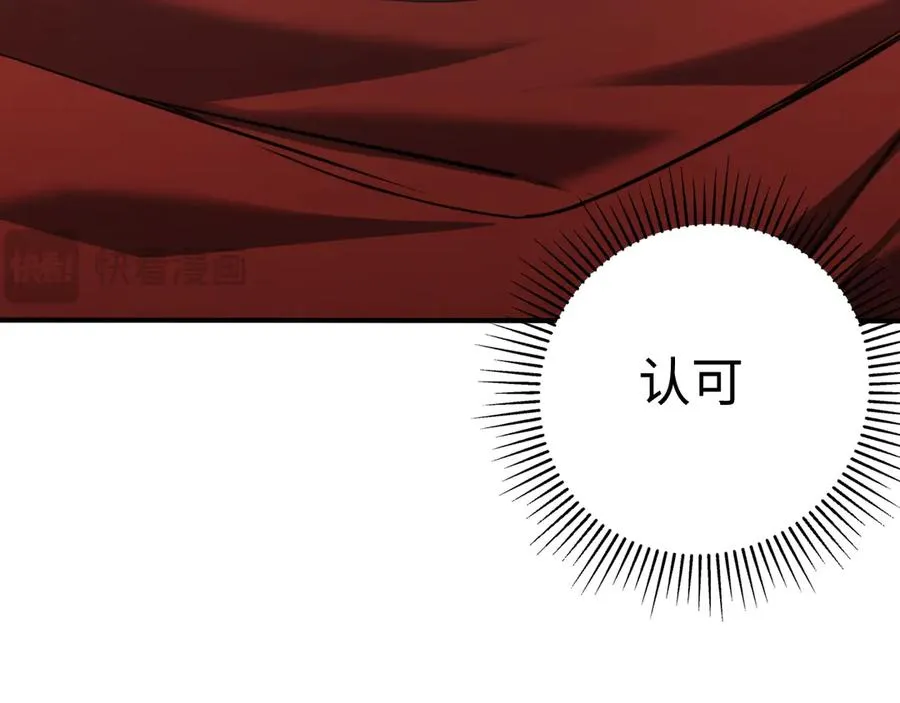 第9话：小队集结！ 第43页