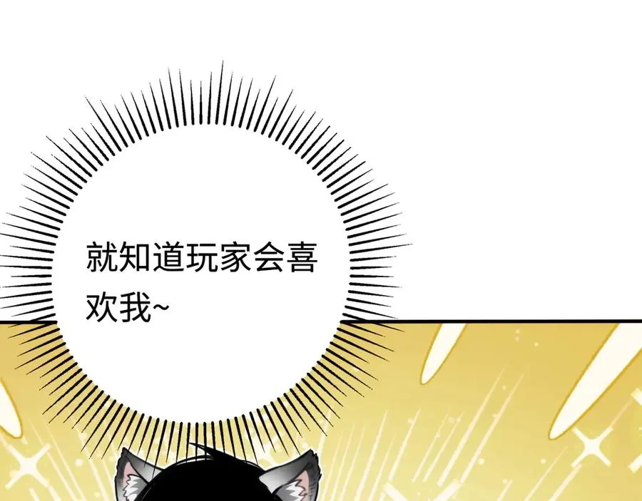 第9话：小队集结！ 第44页