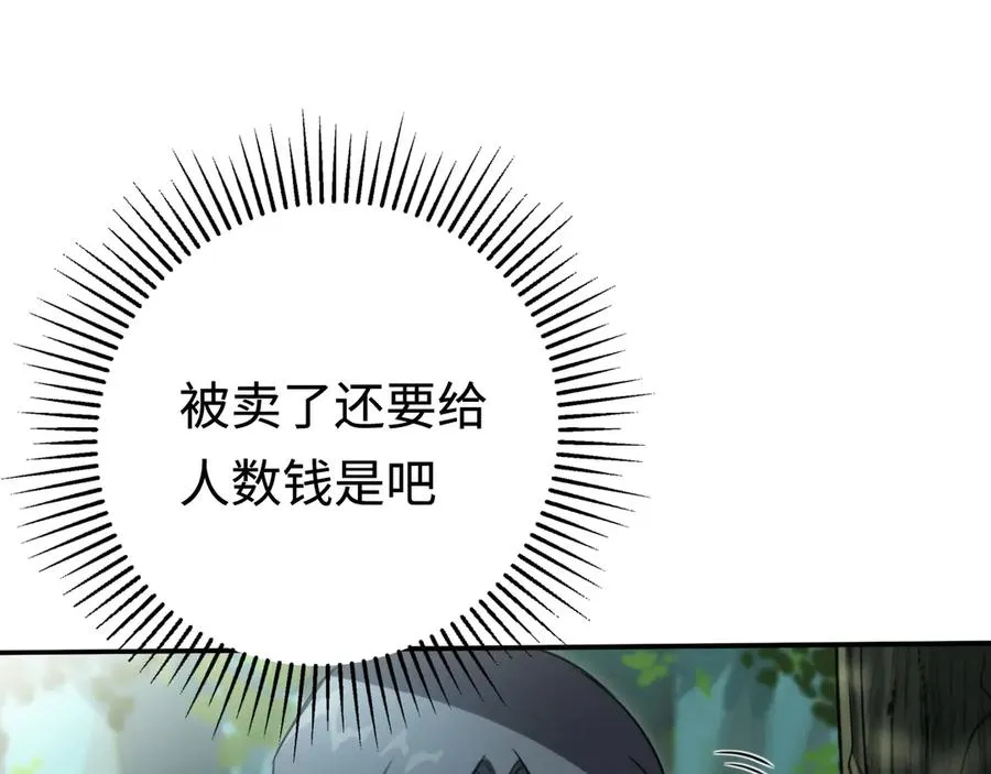 第9话：小队集结！ 第48页