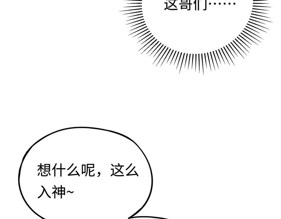 第9话：小队集结！ 第50页