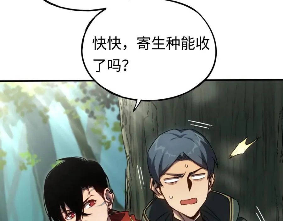 第9话：小队集结！ 第51页