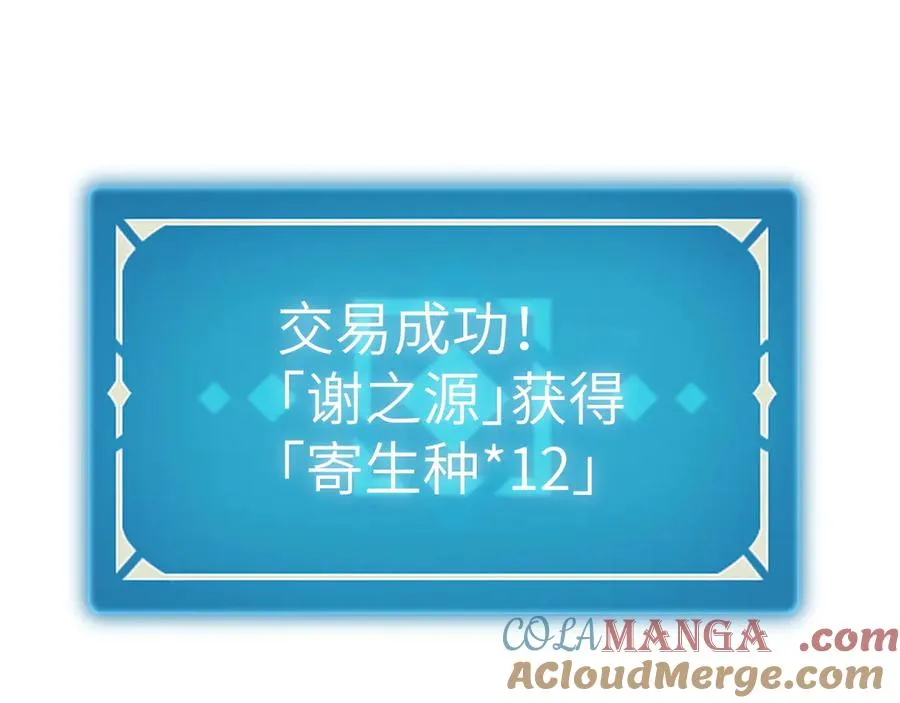 第9话：小队集结！ 第53页