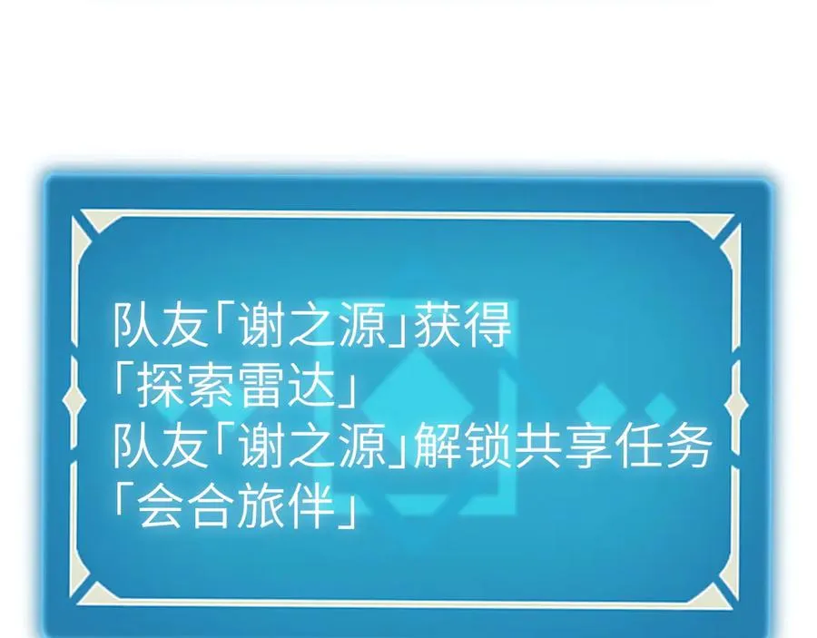 第9话：小队集结！ 第55页